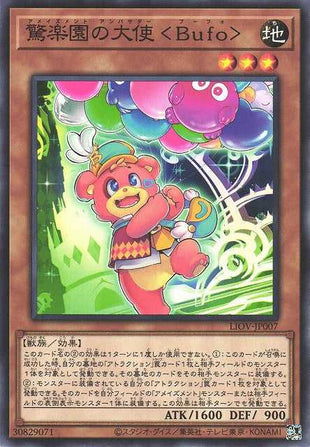Amazement Ambassador Bufo - Normal - LIOV-JP007