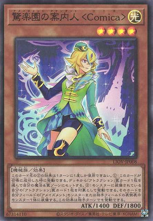 Amazement Attendant Comica - Super Rare - LIOV-JP008