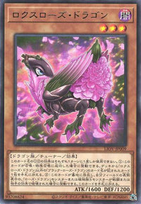 Roxrose Dragon - Rare - LIOV-JP009