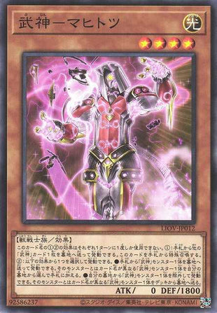 Bujin Mahitotsu - Normal - LIOV-JP012
