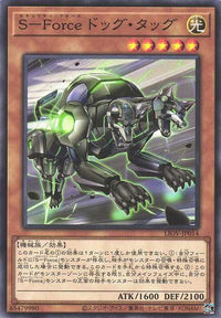 S-D - Forceog Tag - Normal - LIOV-JP014