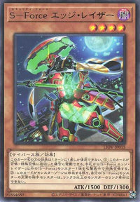 S-Force Edge Razor - Rare - LIOV-JP015