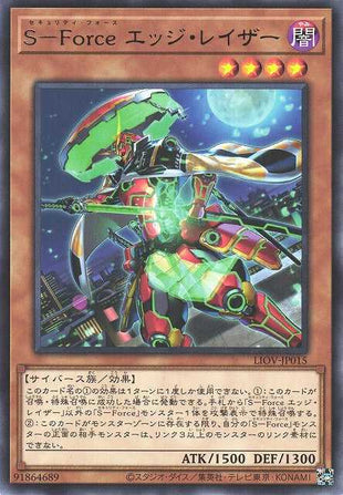 S-Force Edge Razor - Rare - LIOV-JP015