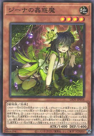 Traptrix Vesiculo - Normal - LIOV-JP016