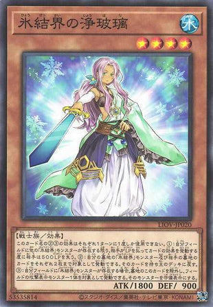 Judge of the Ice Barrier - Normal - LIOV-JP020