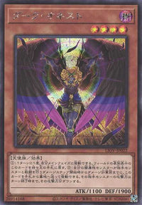 Dark Honest - Secret Rare - LIOV-JP022
