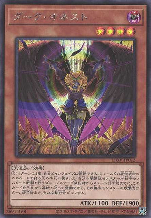 Dark Honest - Secret Rare - LIOV-JP022