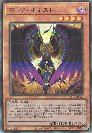 Dark Honest - Ultimate Rare - LIOV-JP022