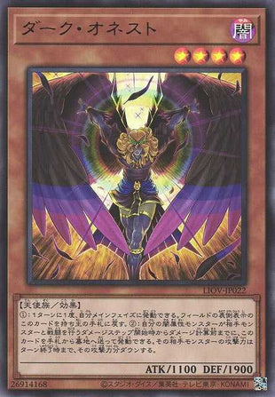 Dark Honest - Ultra Rare - LIOV-JP022