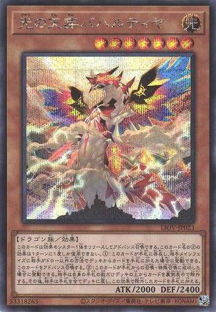 Bahalutiya, the Grand Radiance - Secret Rare - LIOV-JP023