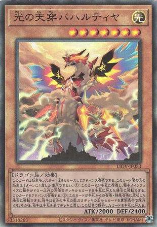 Bahalutiya, the Grand Radiance - Ultimate Rare - LIOV-JP023