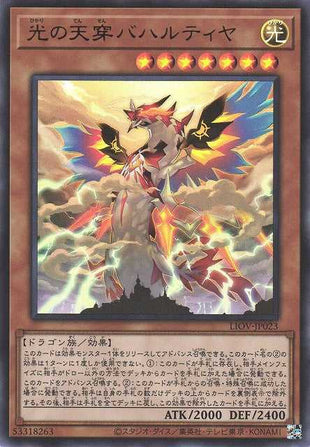 Bahalutiya, the Grand Radiance - Ultra Rare - LIOV-JP023