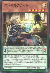Anchamoufrite - Normal - LIOV-JP026