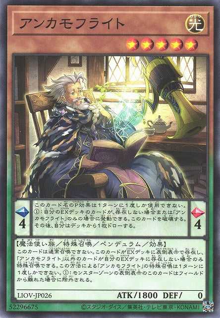 Anchamoufrite - Normal - LIOV-JP026