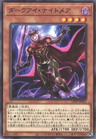 Dark Eye Nightmare - Normal - LIOV-JP027