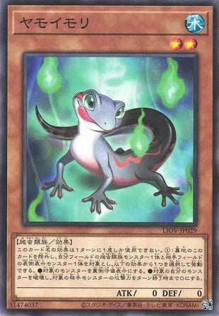 Yamorimori - Normal - LIOV-JP029