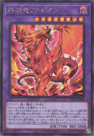 Albion the Branded Dragon - Secret Rare - LIOV-JP033