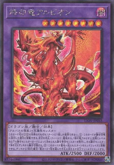 Albion the Branded Dragon - Secret Rare - LIOV-JP033