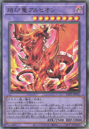 Albion the Branded Dragon - Ultimate Rare - LIOV-JP033