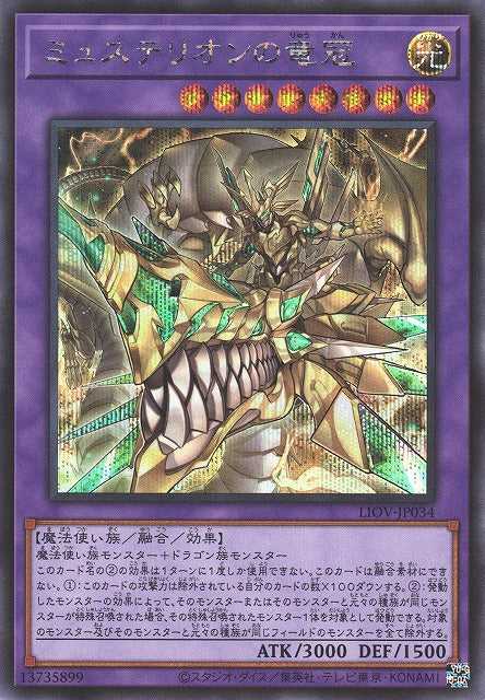 Mysterion the Dragon Crown - Secret Rare - LIOV-JP034