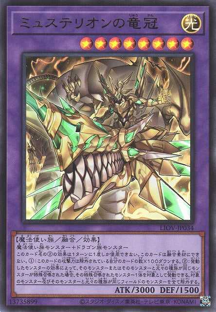 Mysterion the Dragon Crown - Ultra Rare - LIOV-JP034