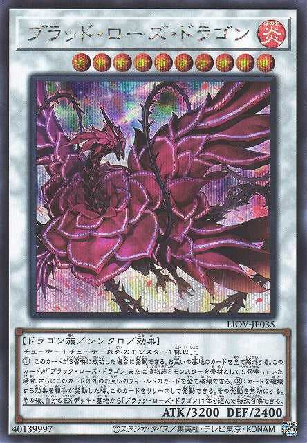 Ruddy Rose Dragon - Secret Rare - LIOV-JP035