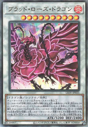 Ruddy Rose Dragon - Ultimate Rare - LIOV-JP035