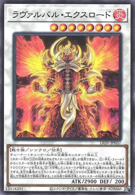 Lavalval Exlord - Rare - LIOV-JP037