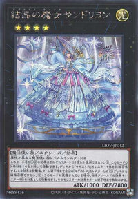 Rilliona, the Wondrous Magistus Witch Wardrobe - Secret Rare - LIOV-JP042
