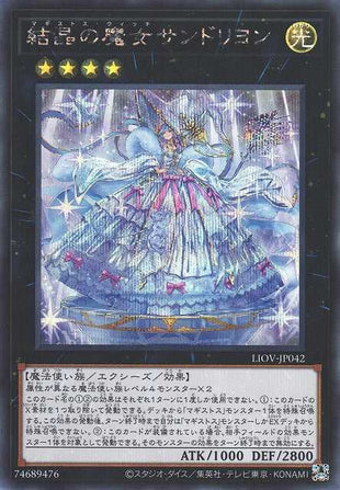 Rilliona, the Wondrous Magistus Witch Wardrobe - Secret Rare - LIOV-JP042