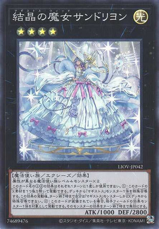Rilliona, the Wondrous Magistus Witch Wardrobe - Super Rare - LIOV-JP042