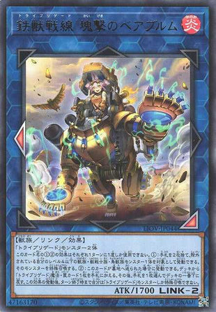 Tri-Brigade Bearbrumm the Rampant Rampager - Rare - LIOV-JP044