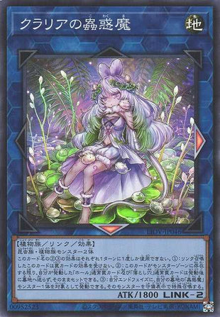 Traptrix Cularia - Super Rare - LIOV-JP046