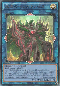 Benghalancer the Resurgent - Ultimate Rare - LIOV-JP048