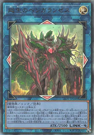 Benghalancer the Resurgent - Ultimate Rare - LIOV-JP048