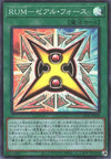 Rank-Up-Magic Zexal Force - Super Rare - LIOV-JP050