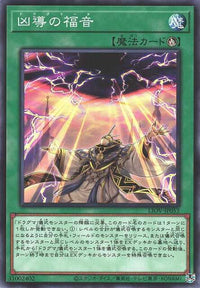 Dogmatikalamity - Normal - LIOV-JP053