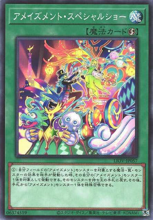 Amazement Special Show - Normal - LIOV-JP057
