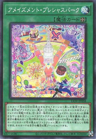 Amazement Precious Park - Normal - LIOV-JP058