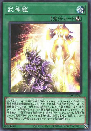 Bujincandescence - Normal - LIOV-JP062