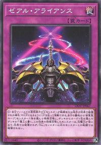 Zexal Alliance - Normal - LIOV-JP067