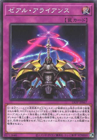 Zexal Alliance - Normal - LIOV-JP067
