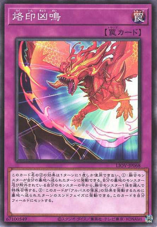 Screams of the Branded - Normal - LIOV-JP068