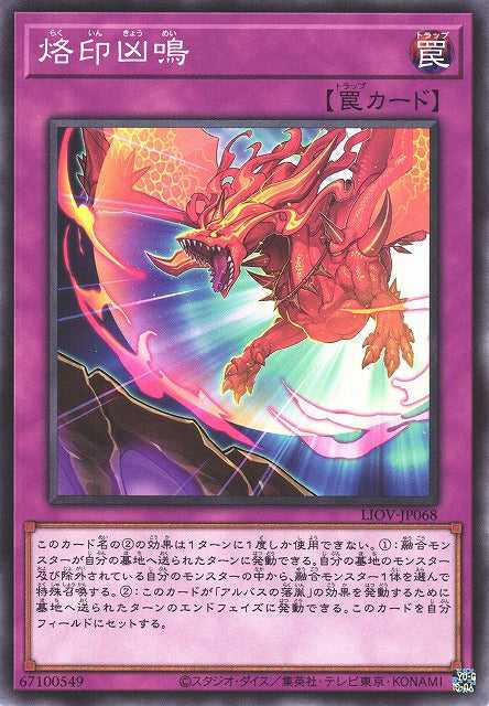 Screams of the Branded - Normal - LIOV-JP068