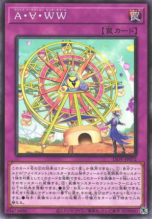 Amaze Attraction Wonder Wheel - Normal - LIOV-JP072