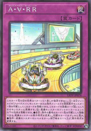 Amaze Attraction Rapid Racing - LIOV-JP074