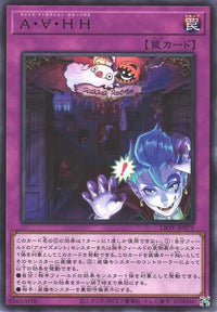 Amaze Attraction Horror House - Rare - LIOV-JP075