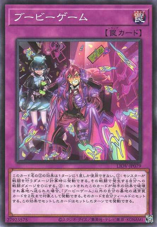 Boo-Boo Game - Normal - LIOV-JP079