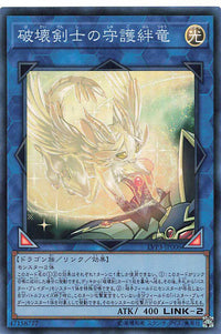 Protector Whelp of the Destruction Swordsman - Super Rare - LVP3-JP006