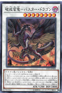 Buster Dragon - Normal - LVP3-JP008